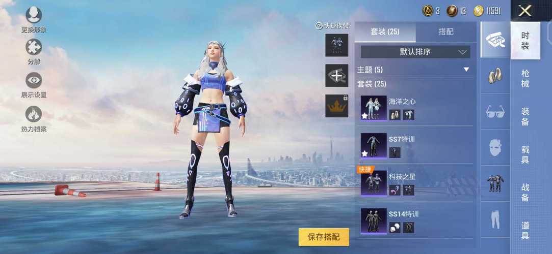 和平精英辅助《蓝莓》追踪直装辅助