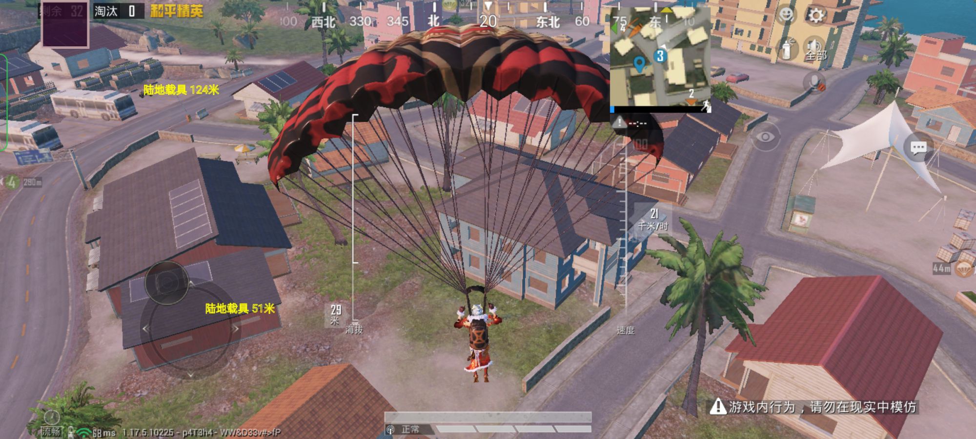 和平精英《火锅》辅助