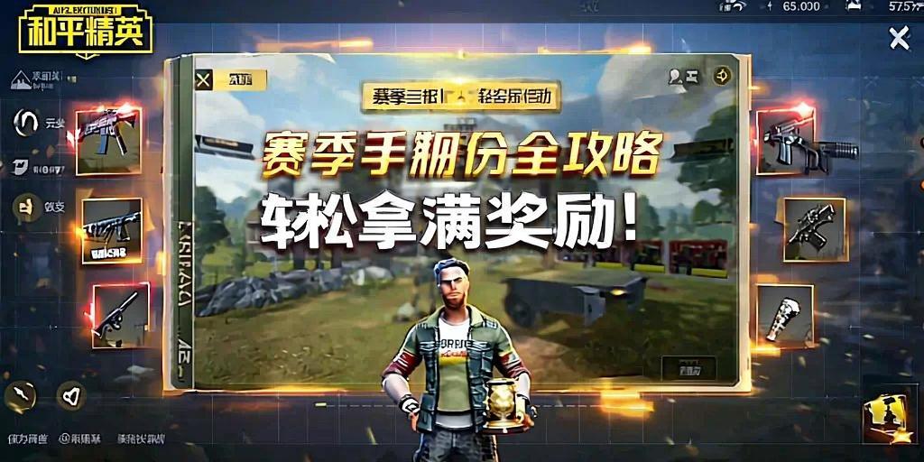 pubg地铁《神话》辅助内测一周无禁网无闪退
